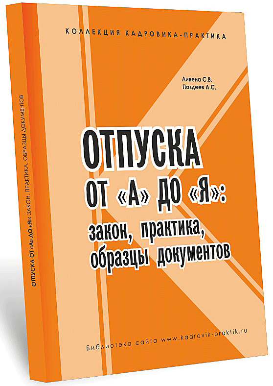 сайт по кадровому делопроизводству образцы документов